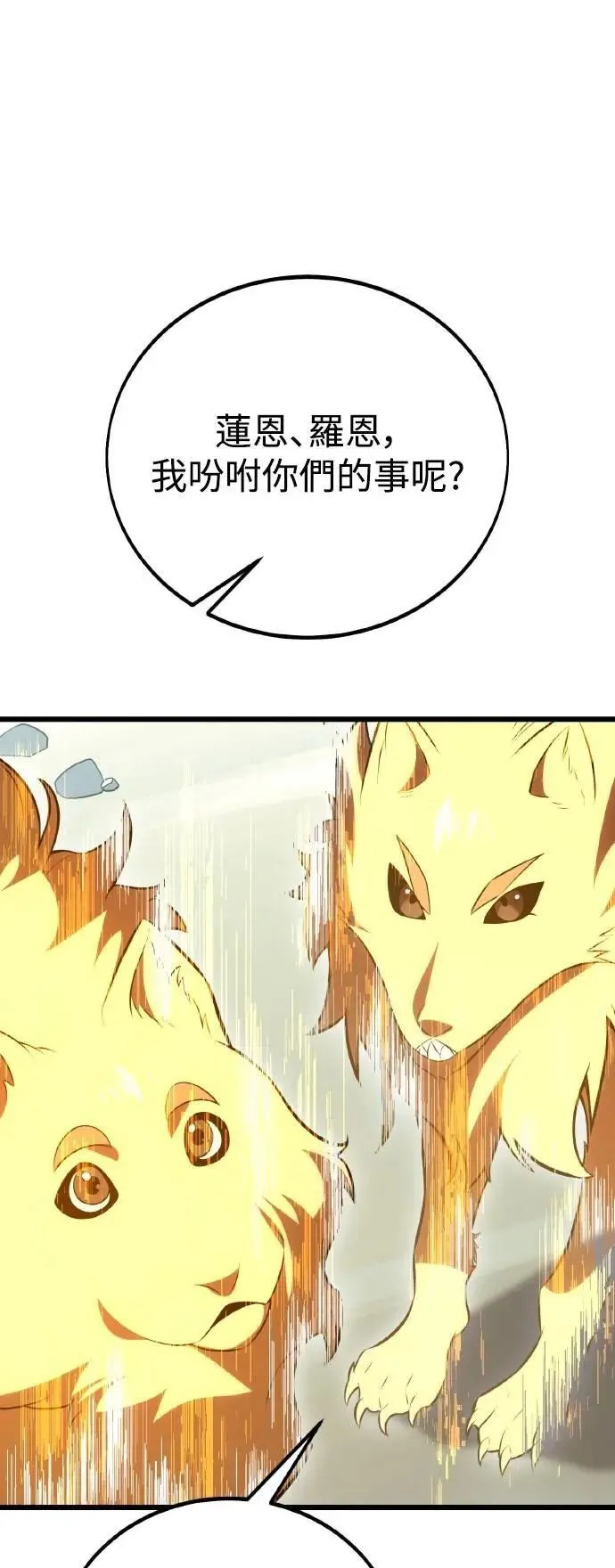 第49话 第16页