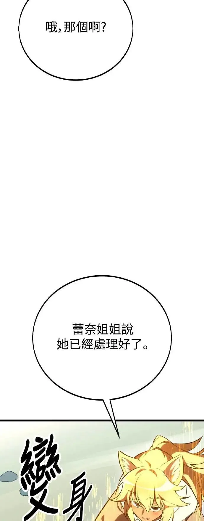 第49话 第17页