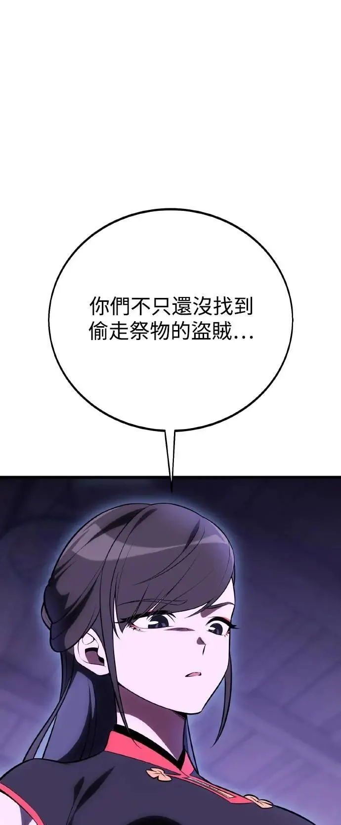 第49话 第23页