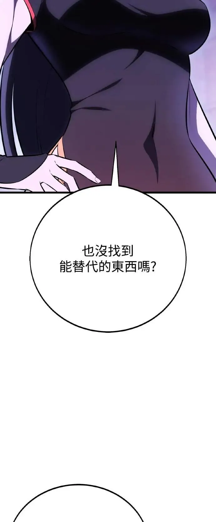 第49话 第24页