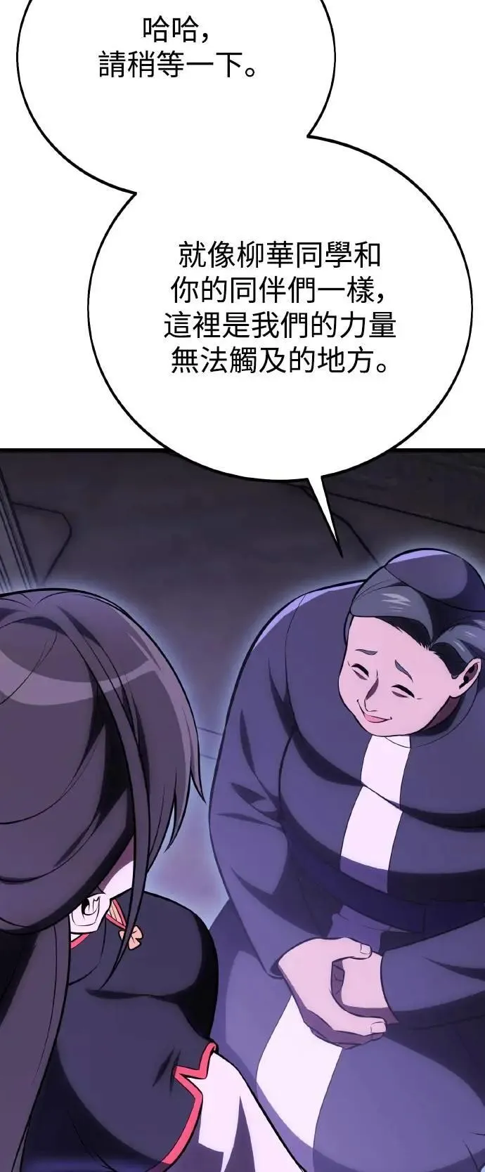 第49话 第25页