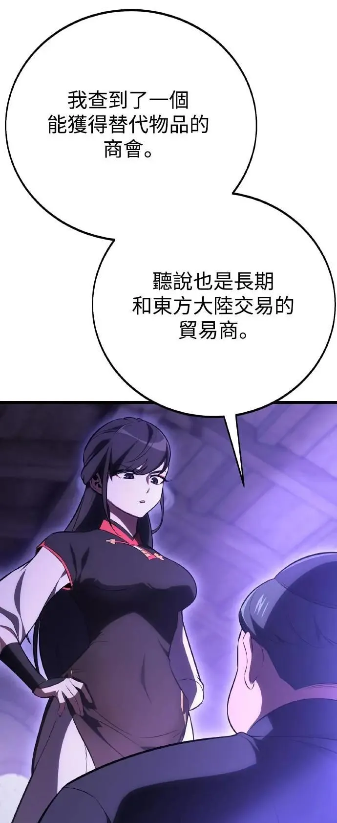 第49话 第30页