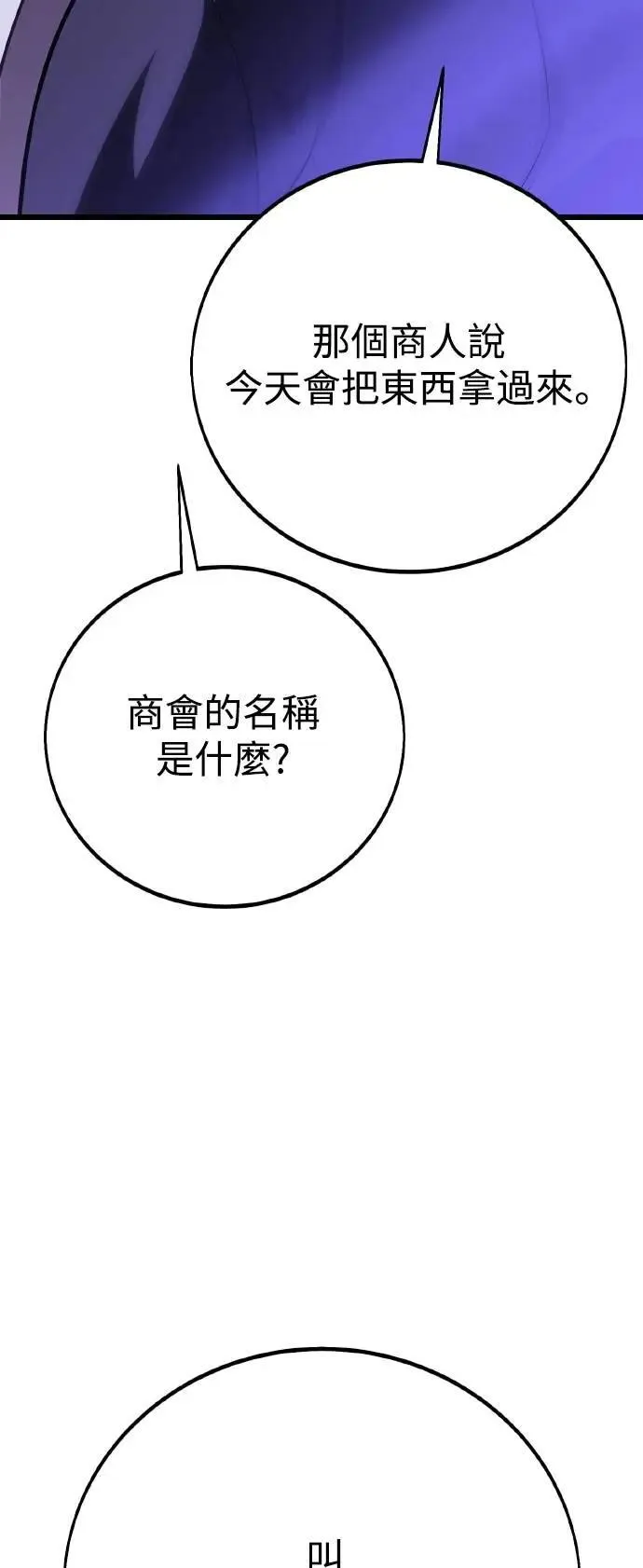 第49话 第31页