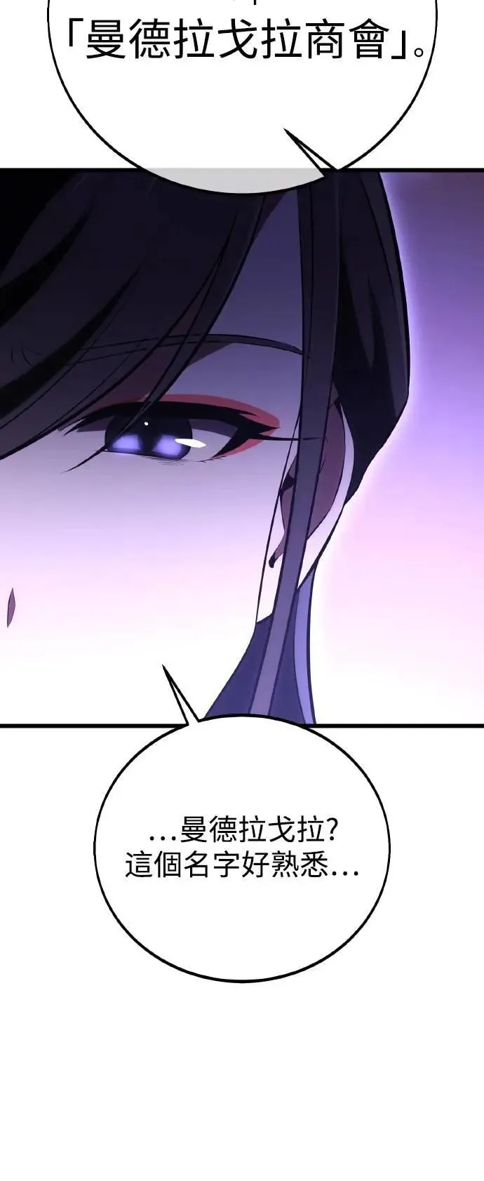 第49话 第32页