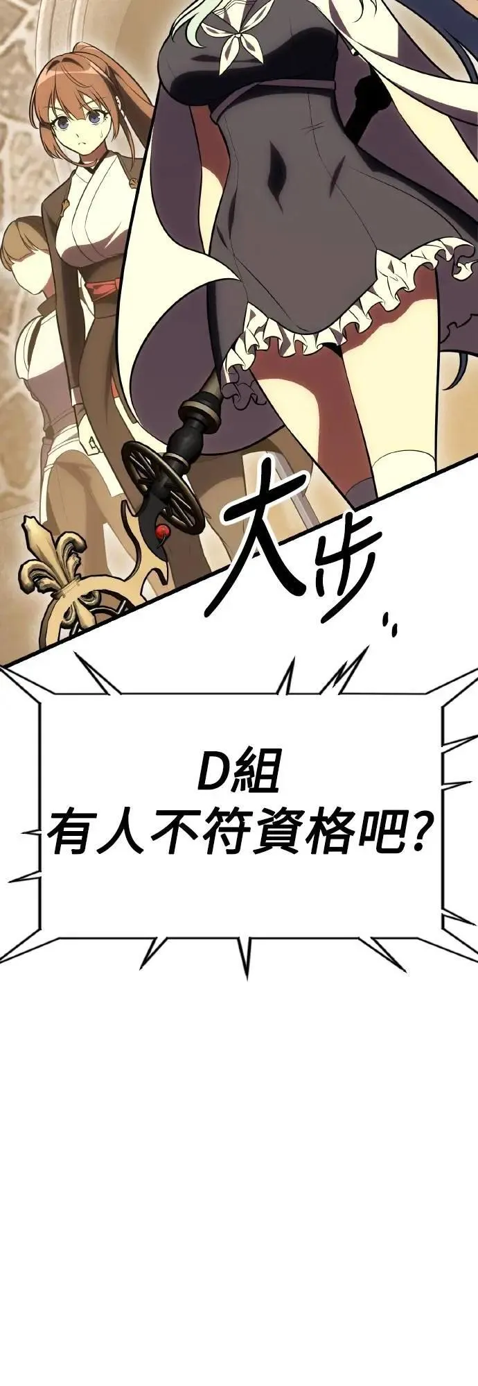 第49话 第45页