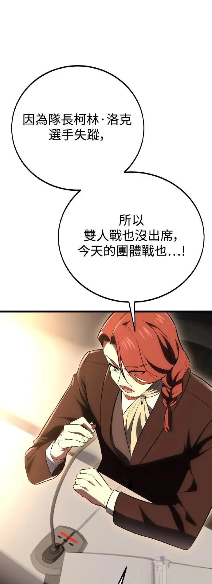 第49话 第46页