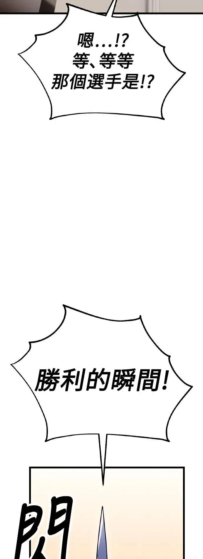 第49话 第47页