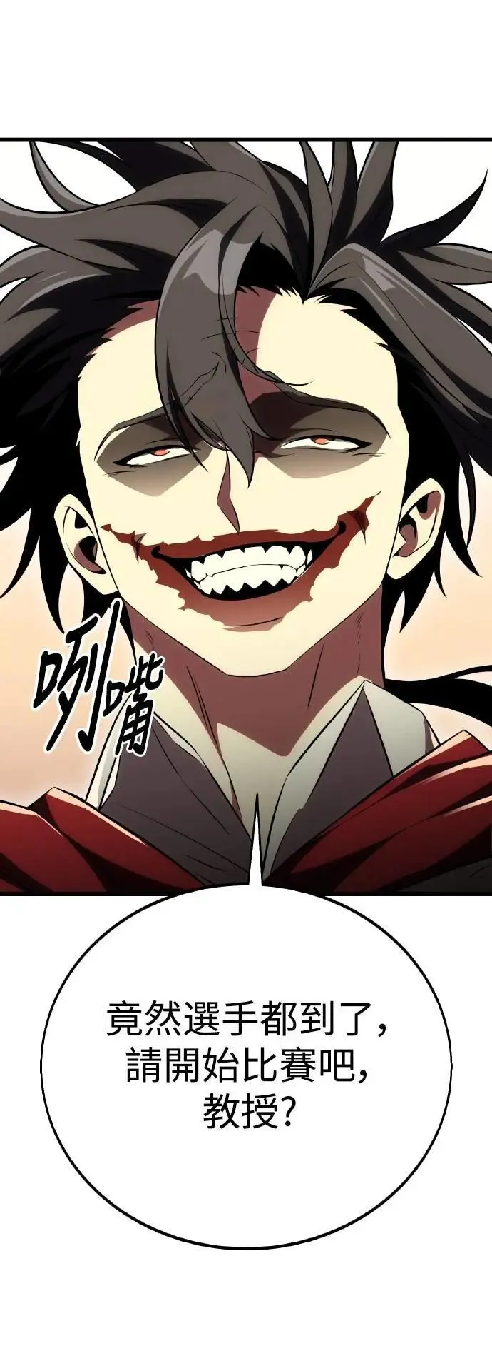 第49话 第52页