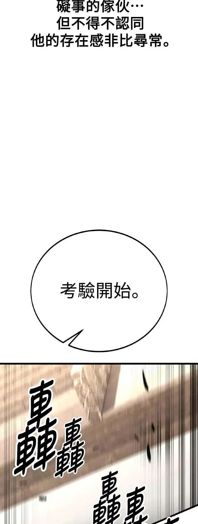 第49话 第54页
