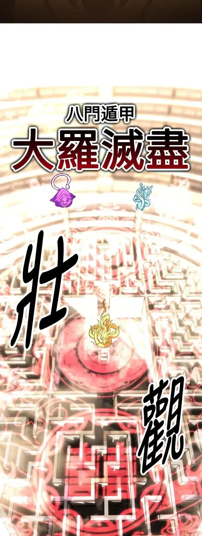 第49话 第59页
