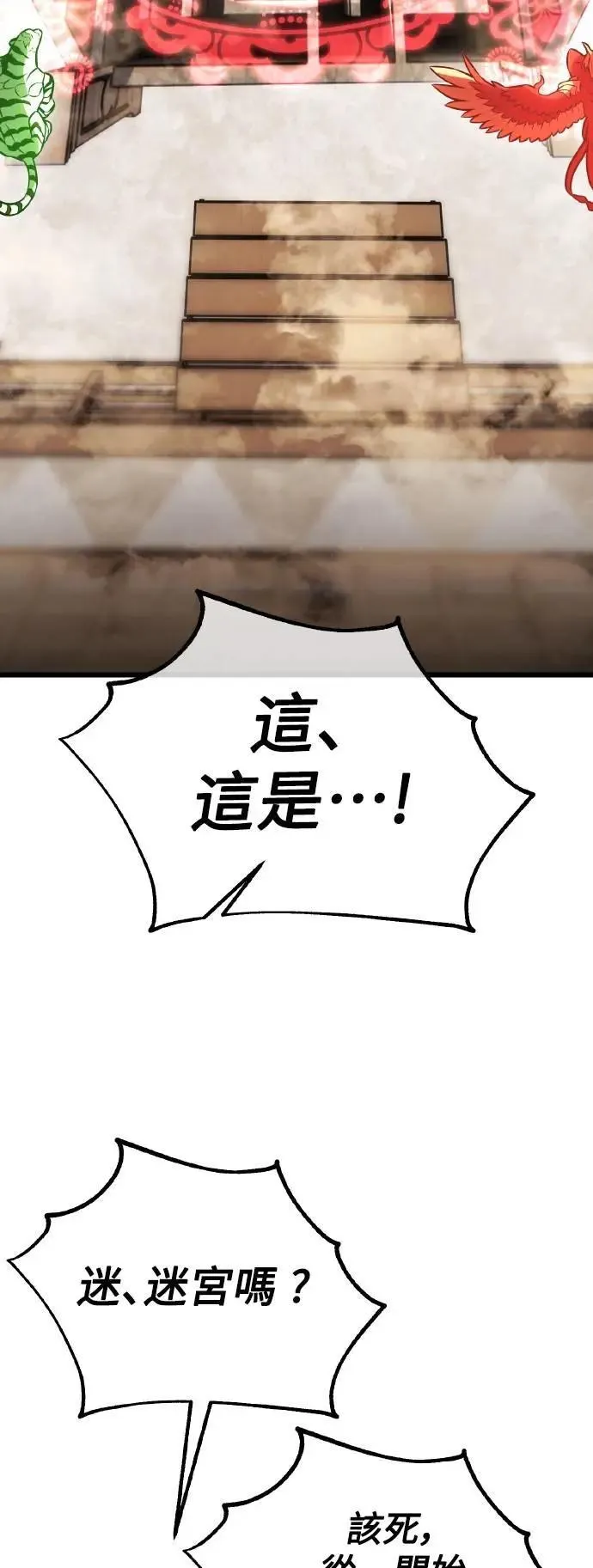 第49话 第60页