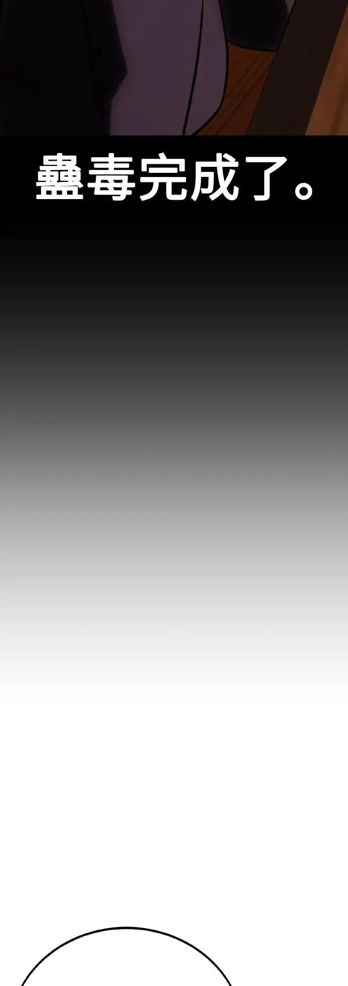 第49话 第64页
