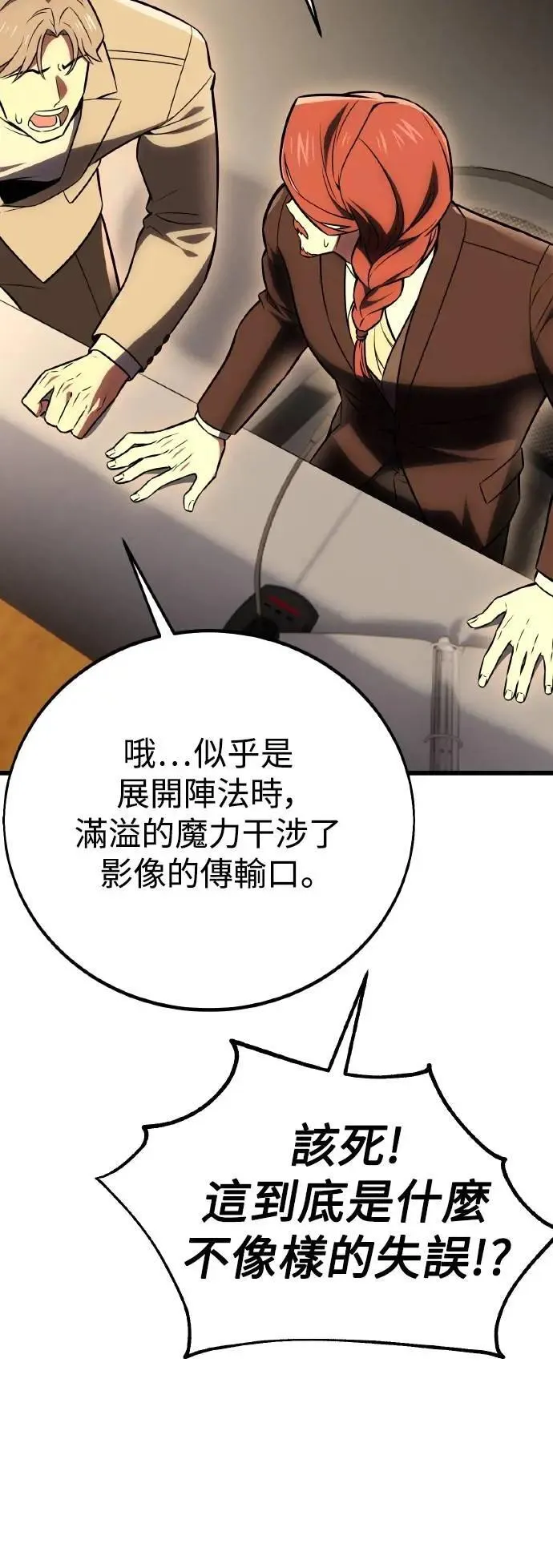 第49话 第67页