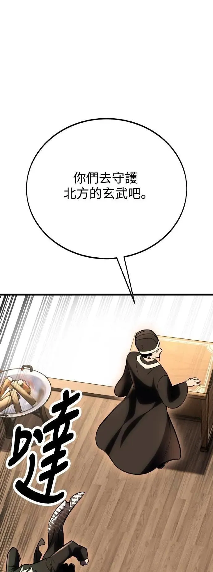 第49话 第69页