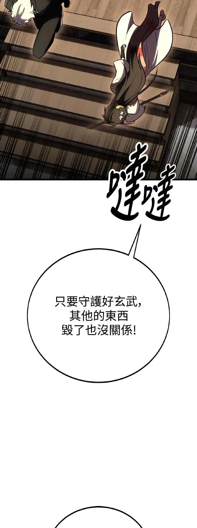 第49话 第70页