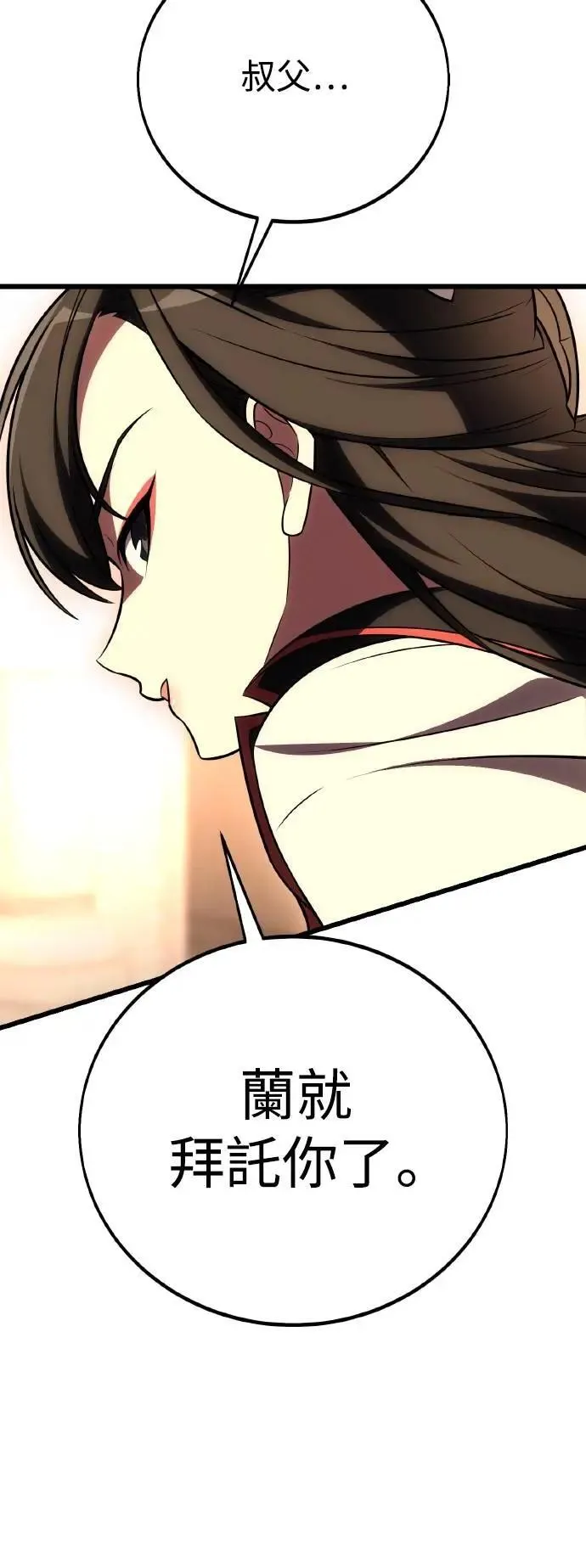 第49话 第71页