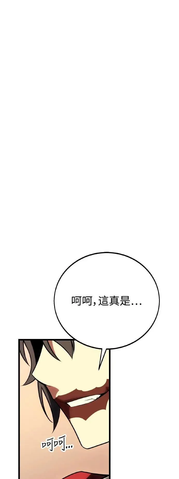 第49话 第73页