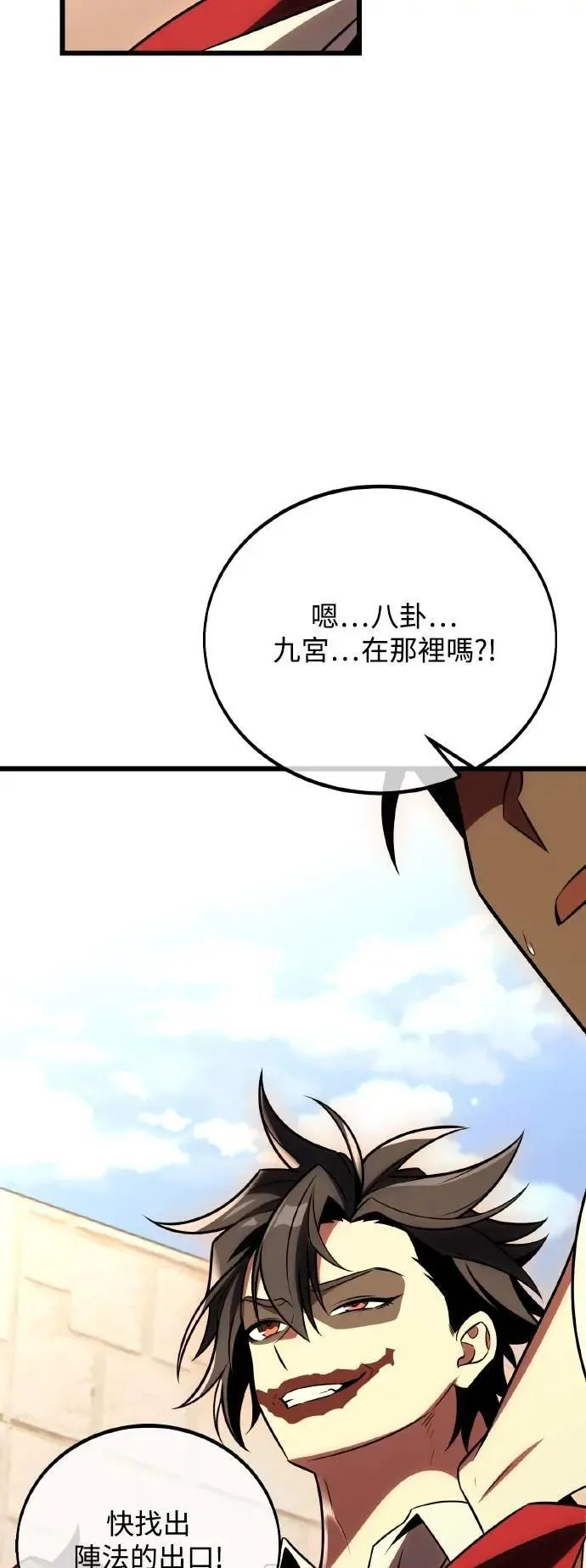 第49话 第74页