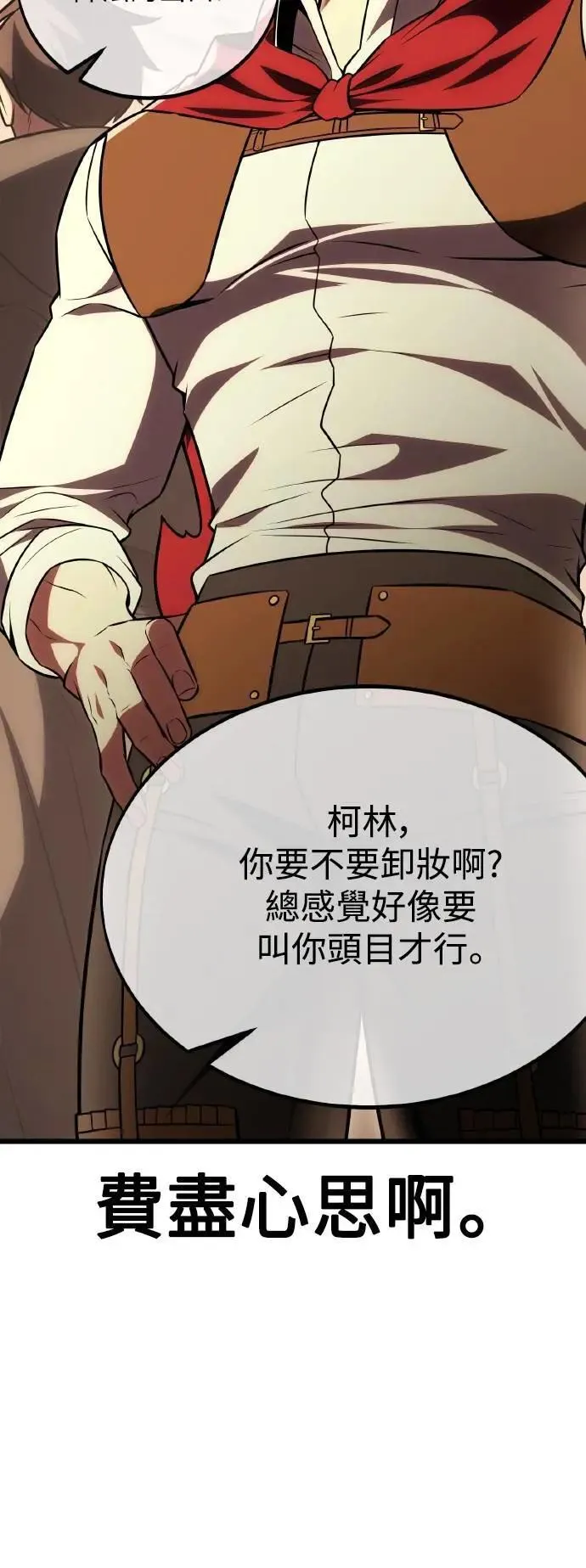 第49话 第75页
