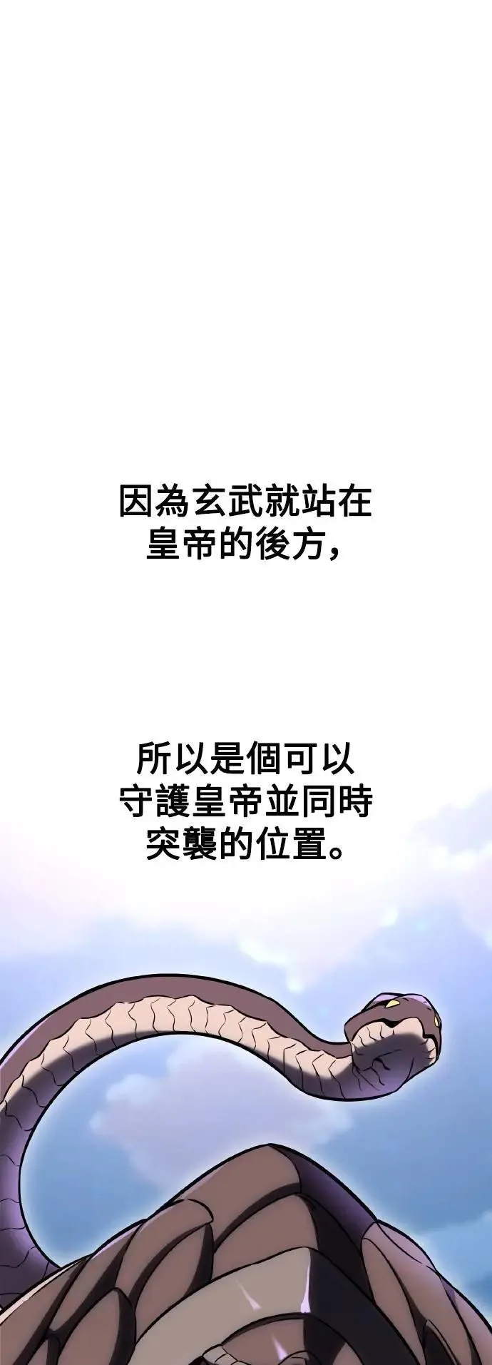 第49话 第77页