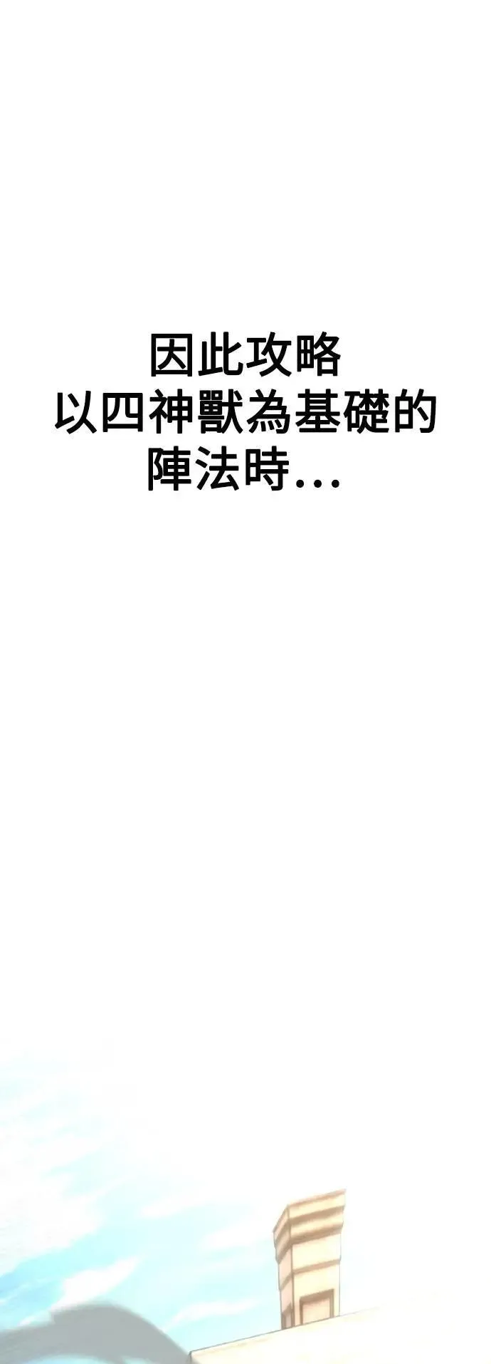 第49话 第79页