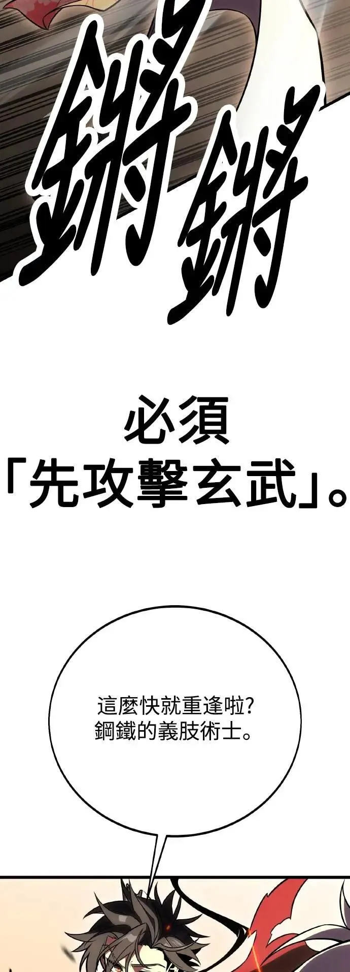 第49话 第81页