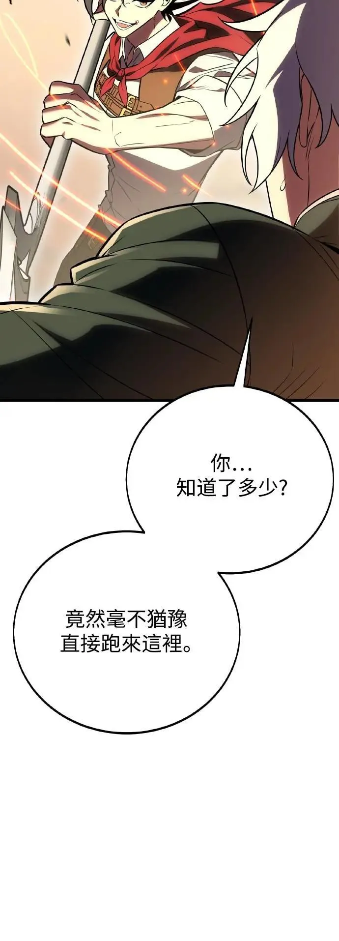 第49话 第82页