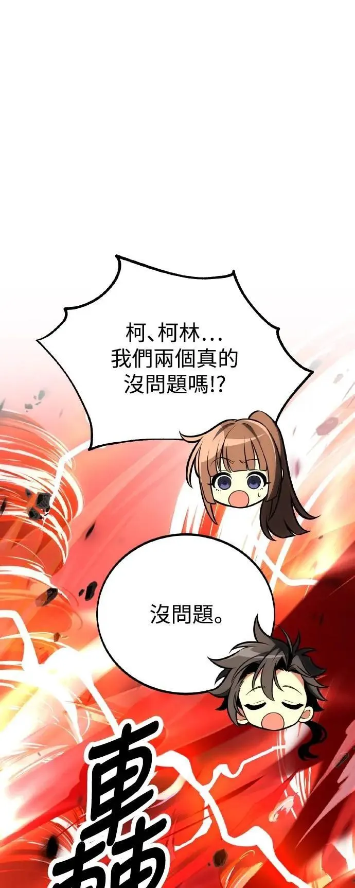 第49话 第83页
