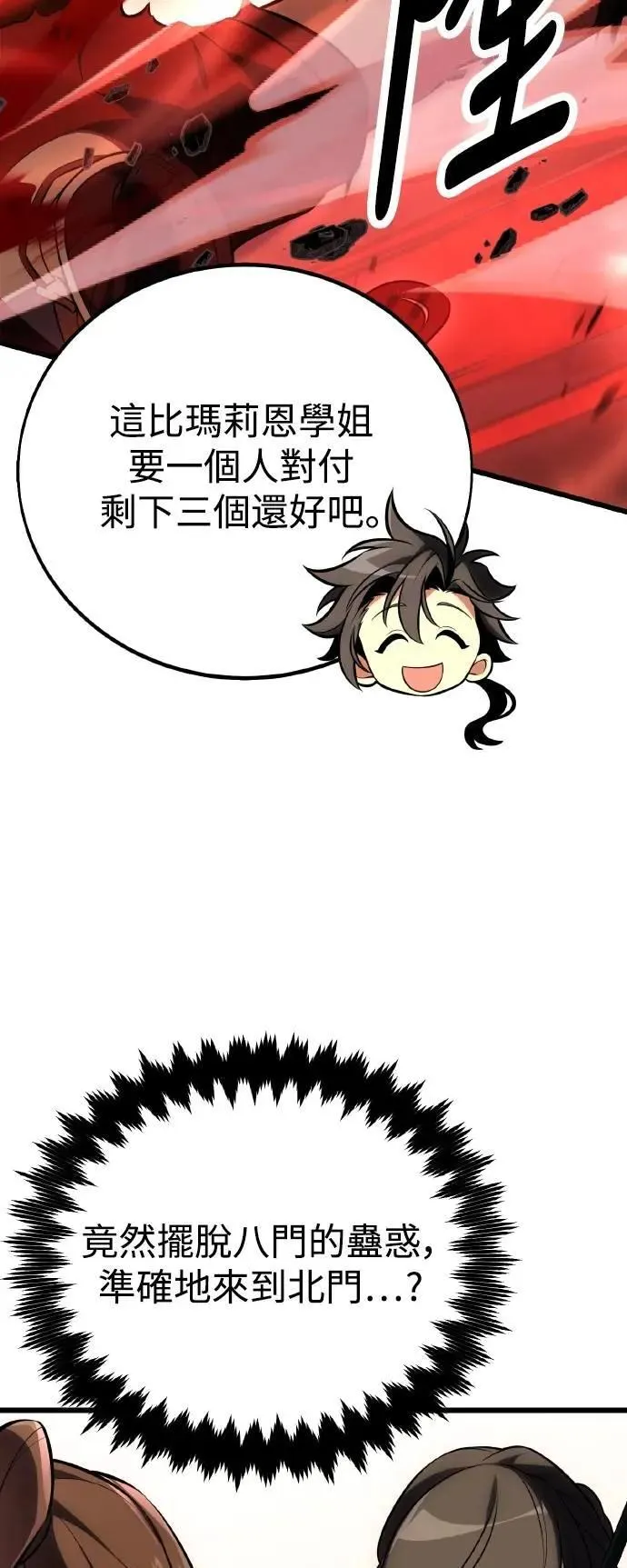 第49话 第85页