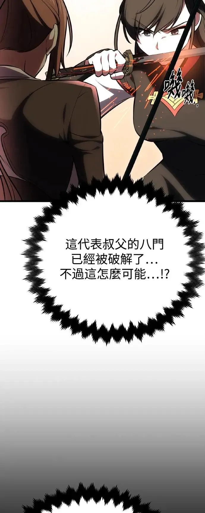 第49话 第86页
