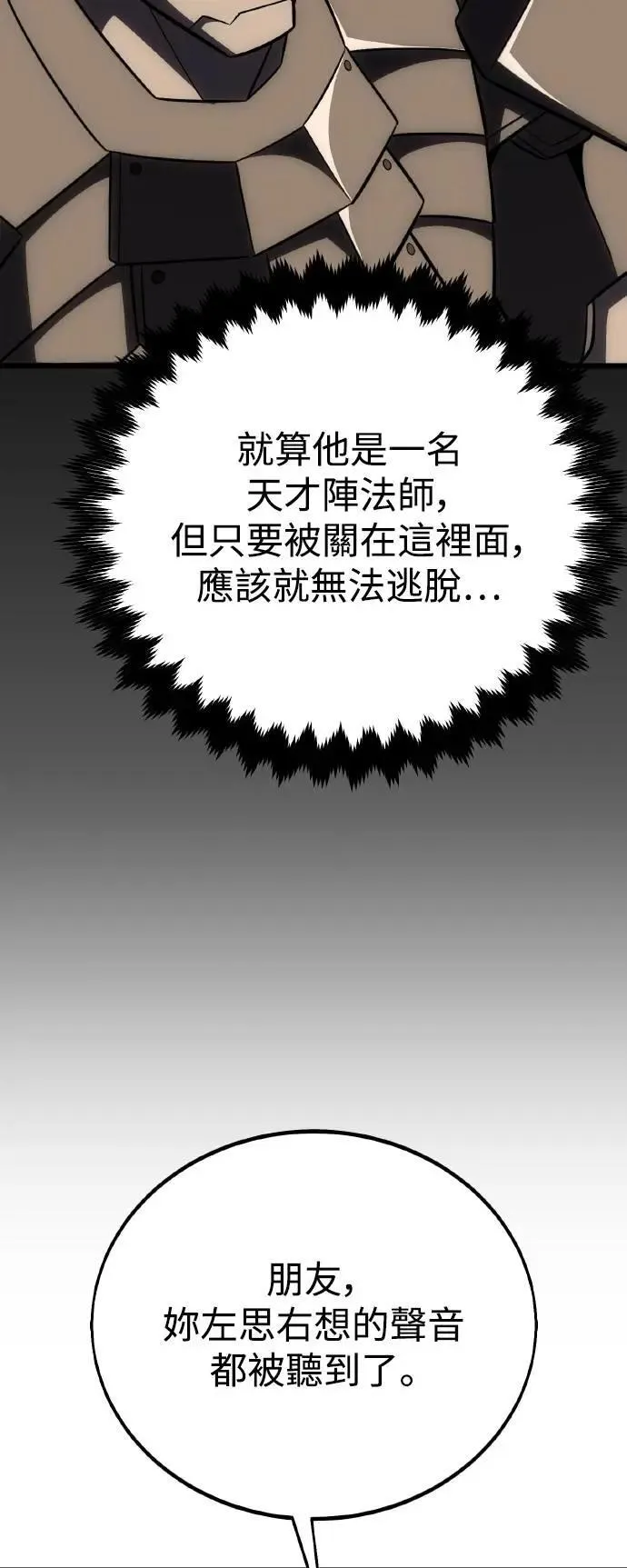 第49话 第88页