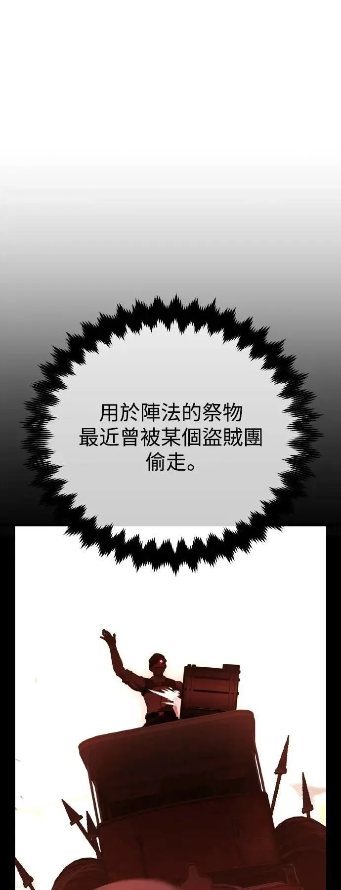第49话 第91页