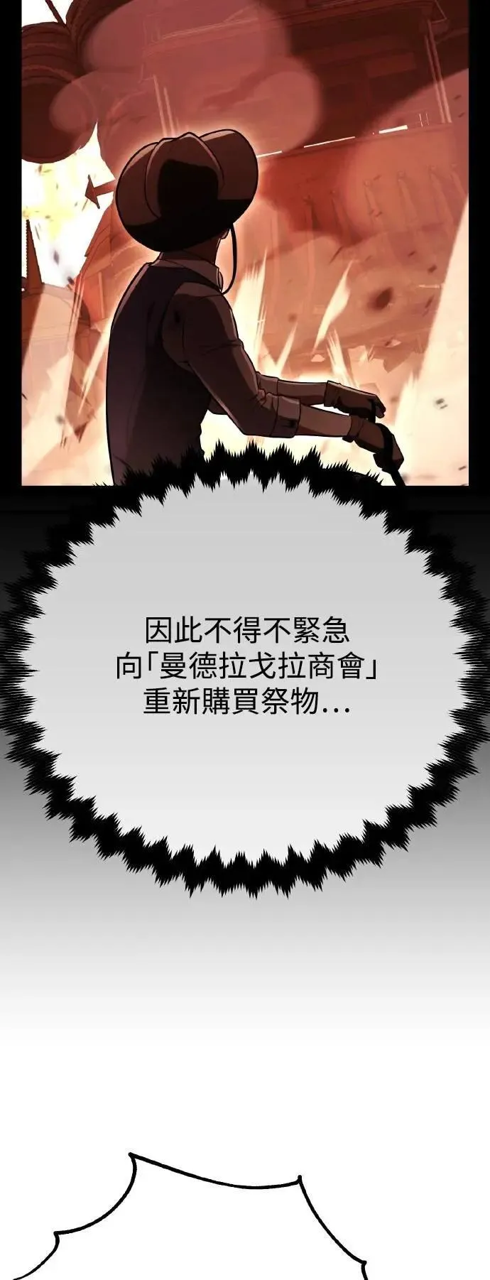 第49话 第92页