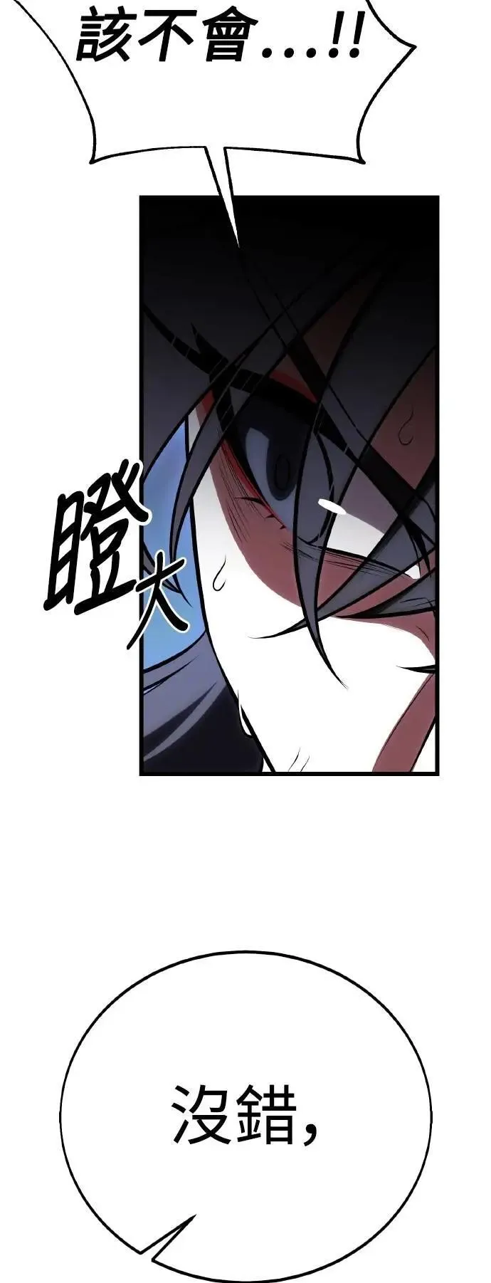 第49话 第93页