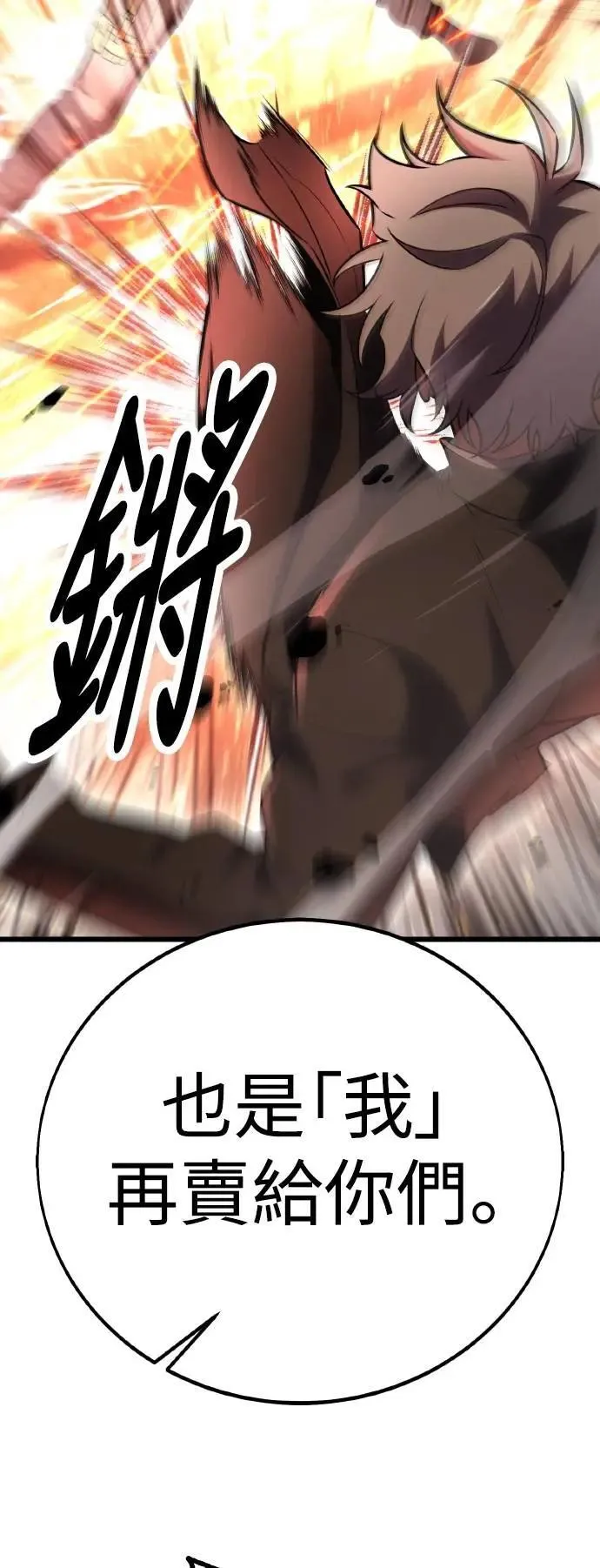 第49话 第95页