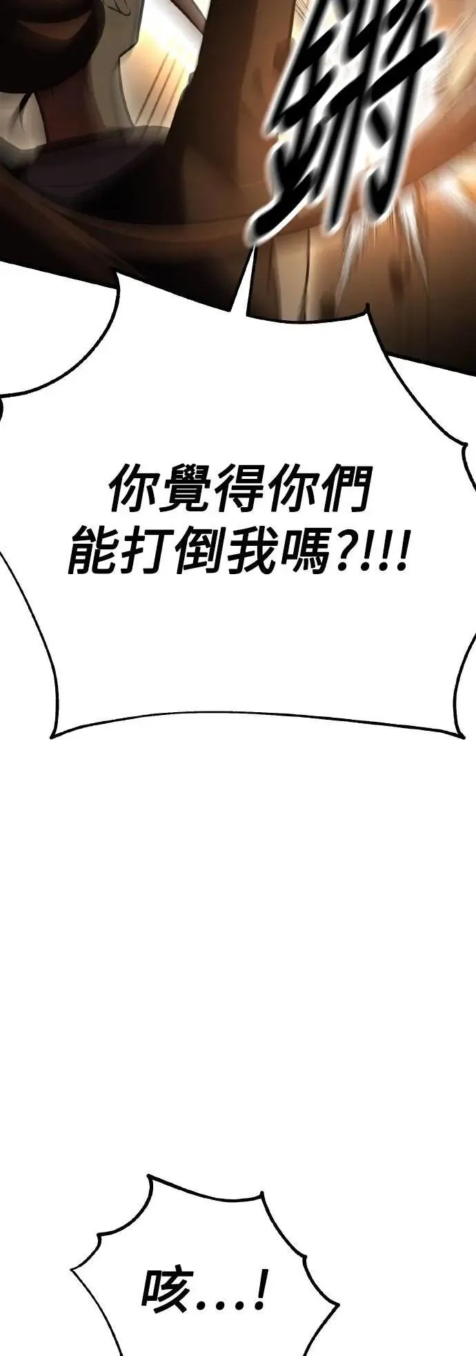 第49话 第99页