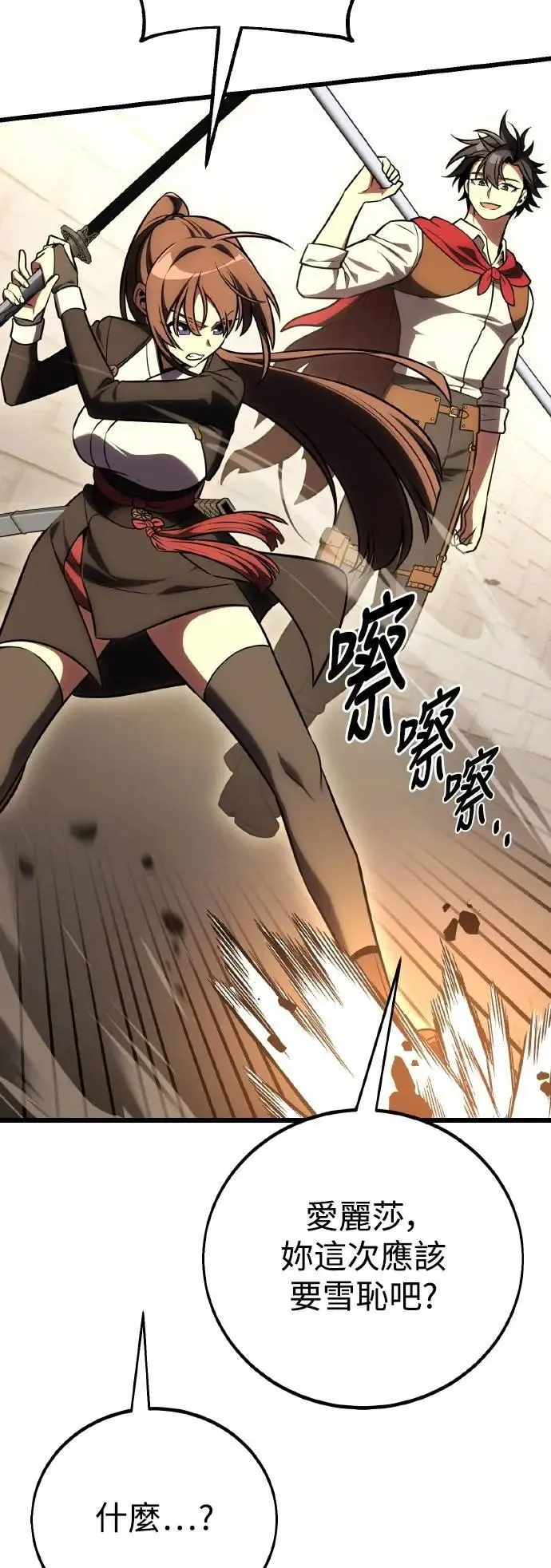 第49话 第100页