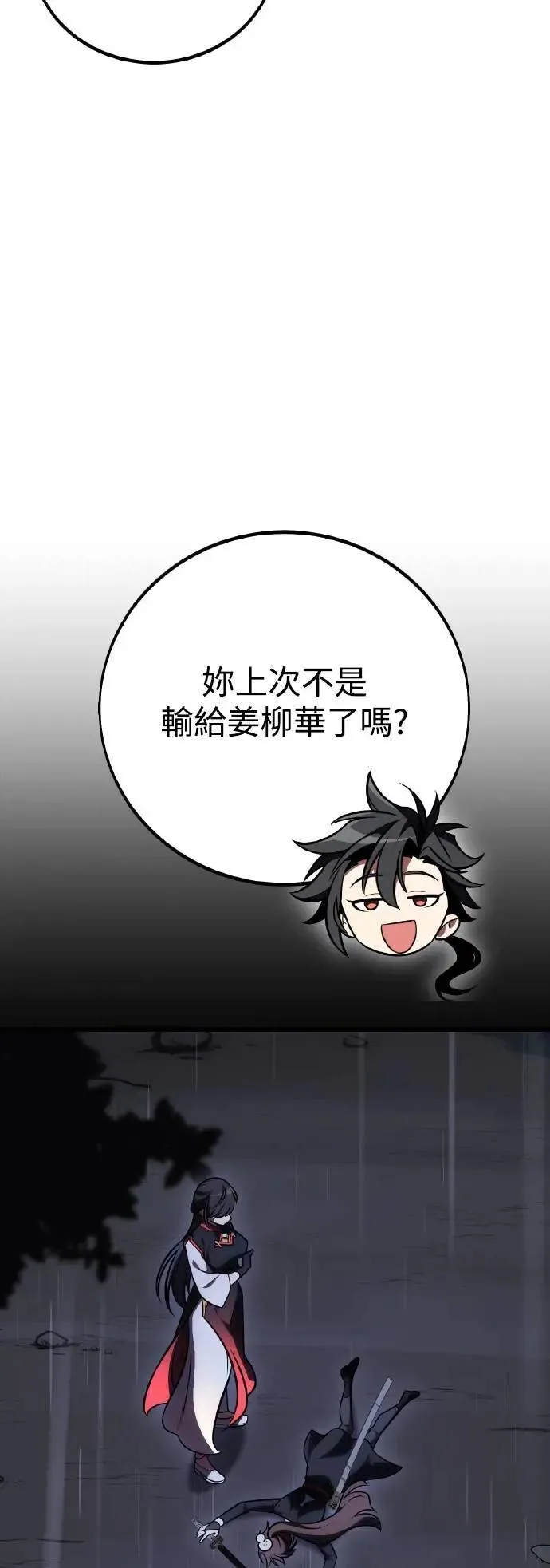 第49话 第101页