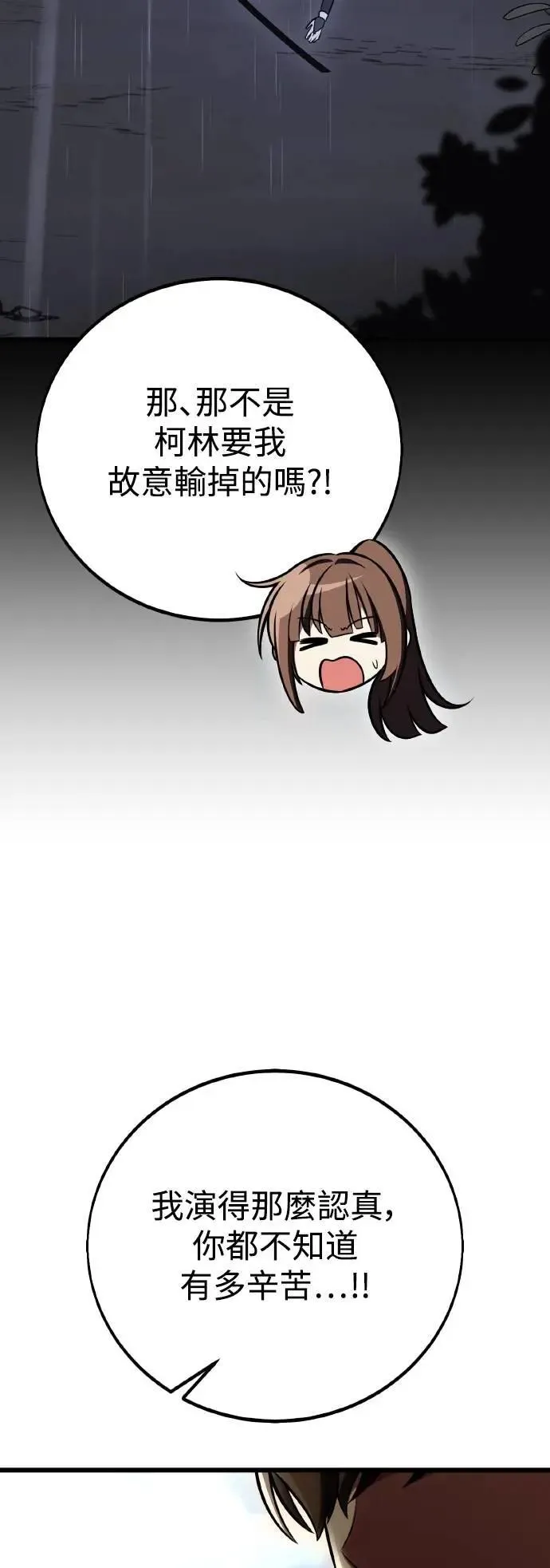 第49话 第102页
