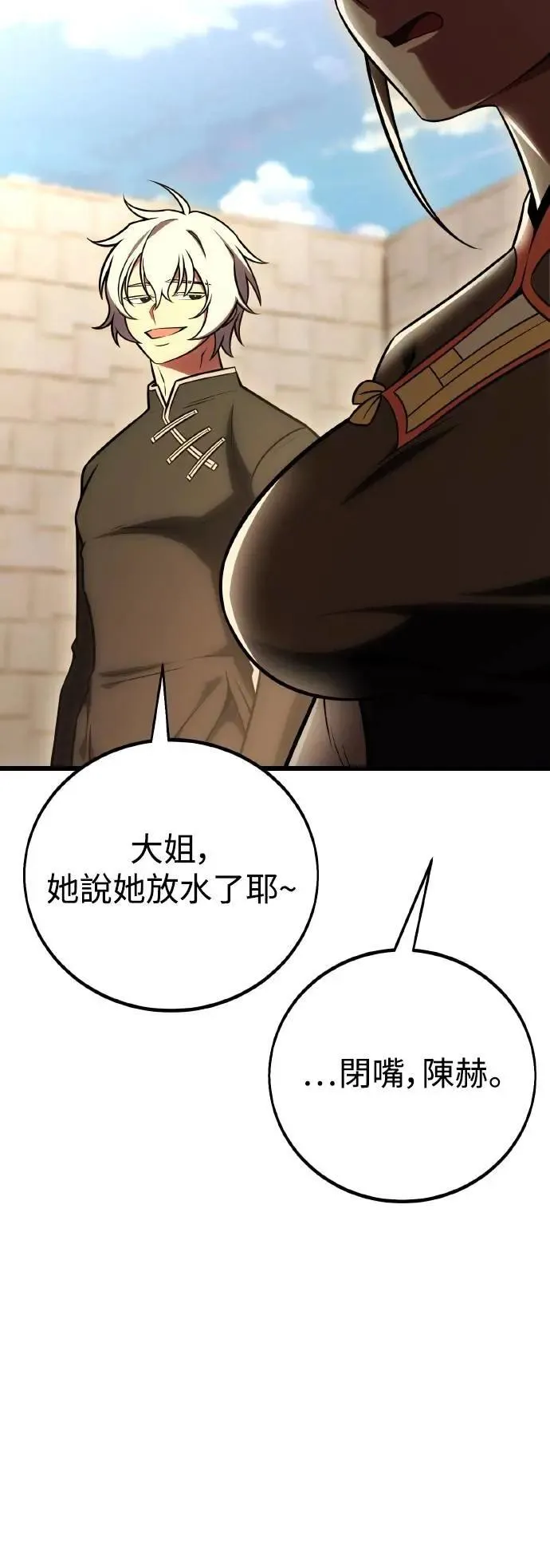 第49话 第103页