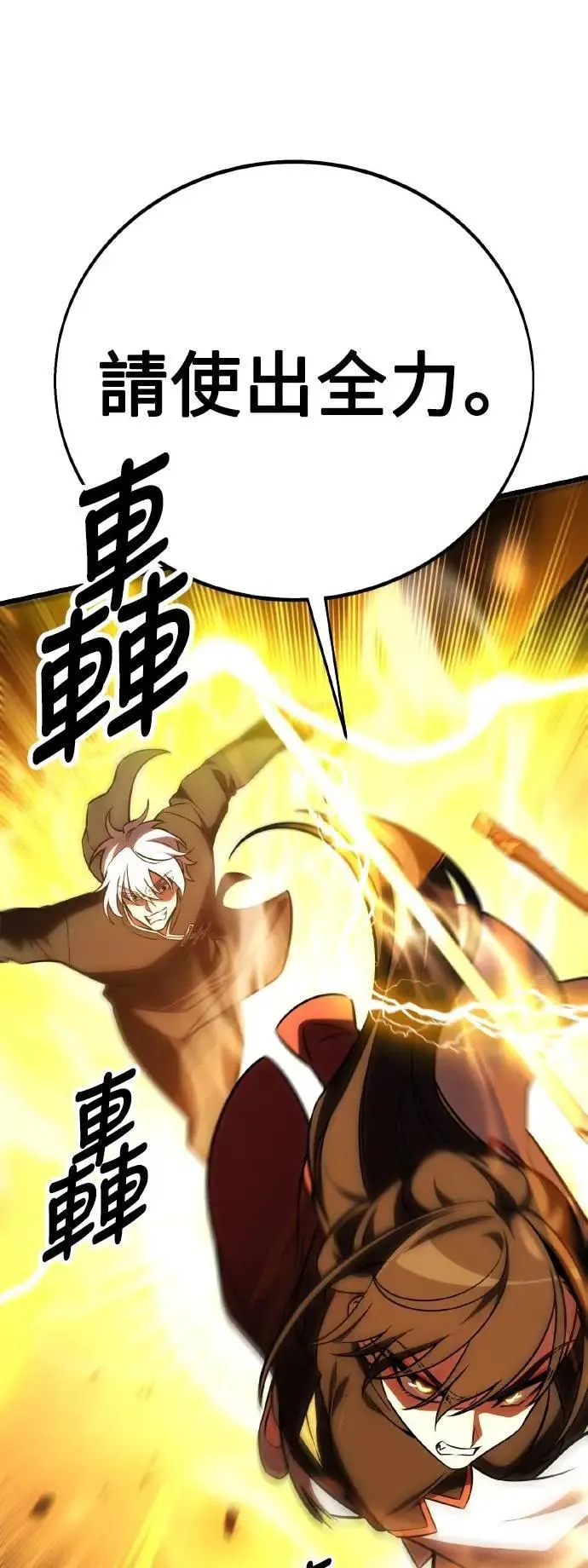 第49话 第105页