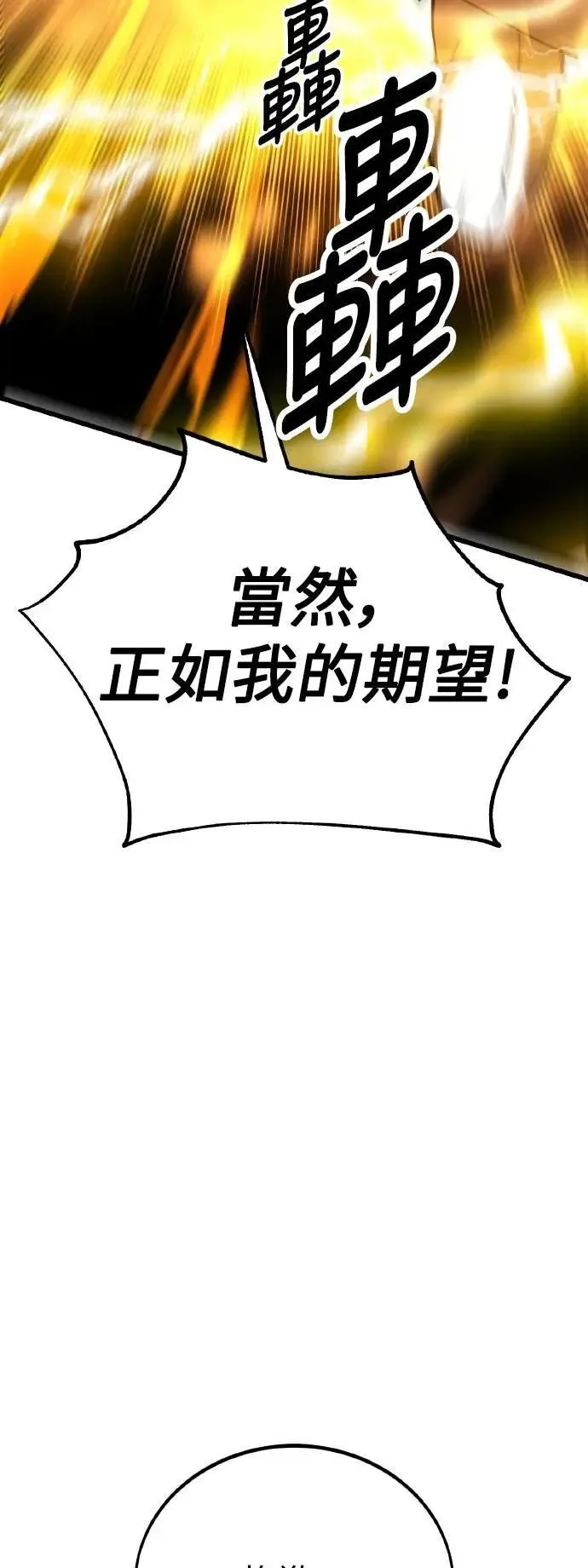 第49话 第106页