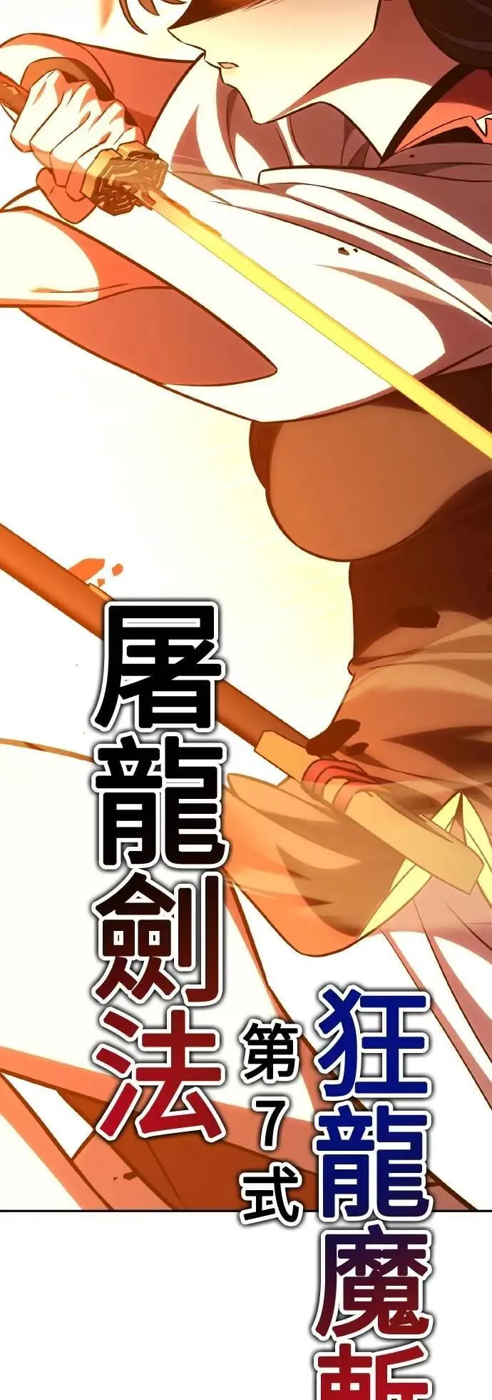 第49话 第111页