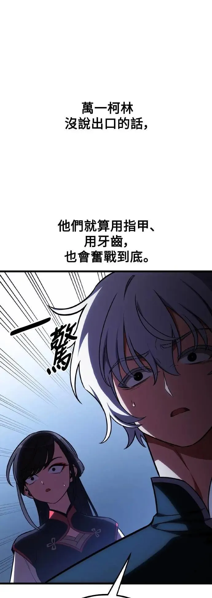 第49话 第135页
