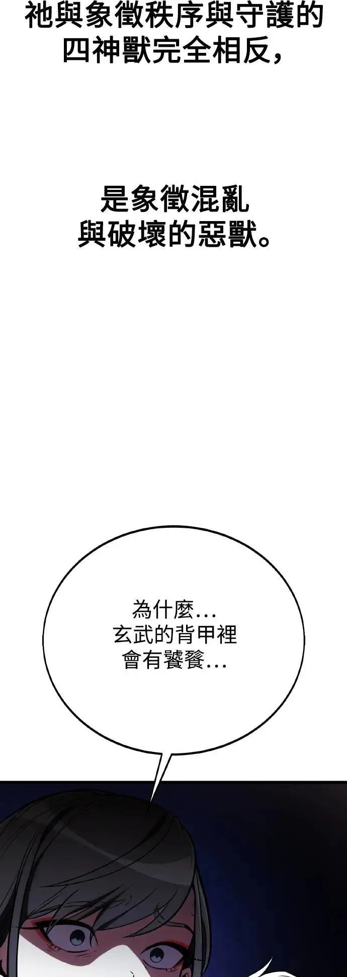 第49话 第139页