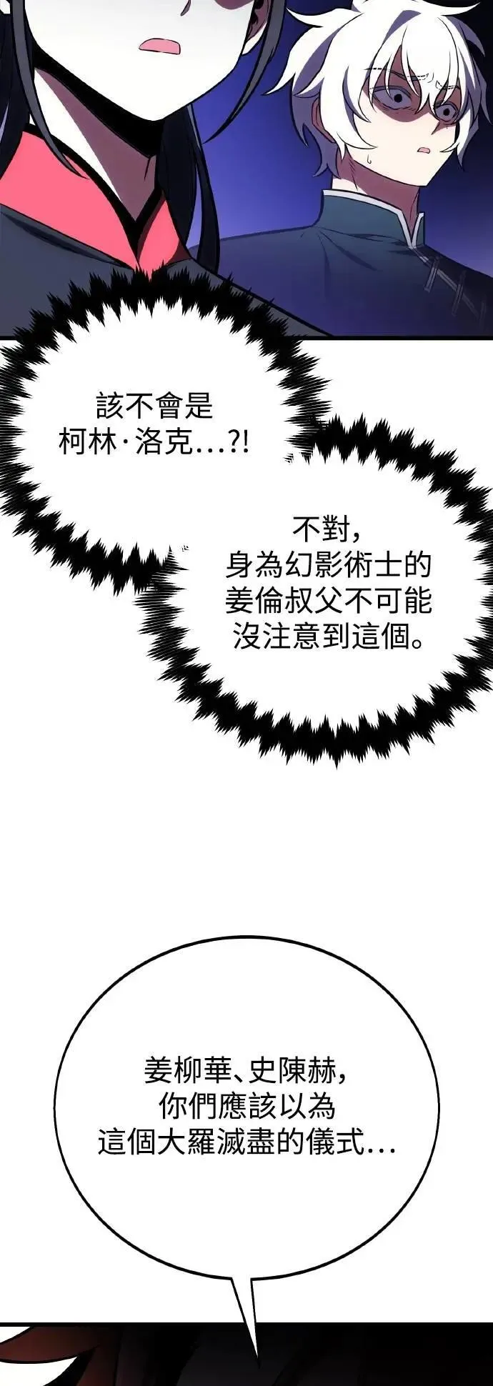 第49话 第140页
