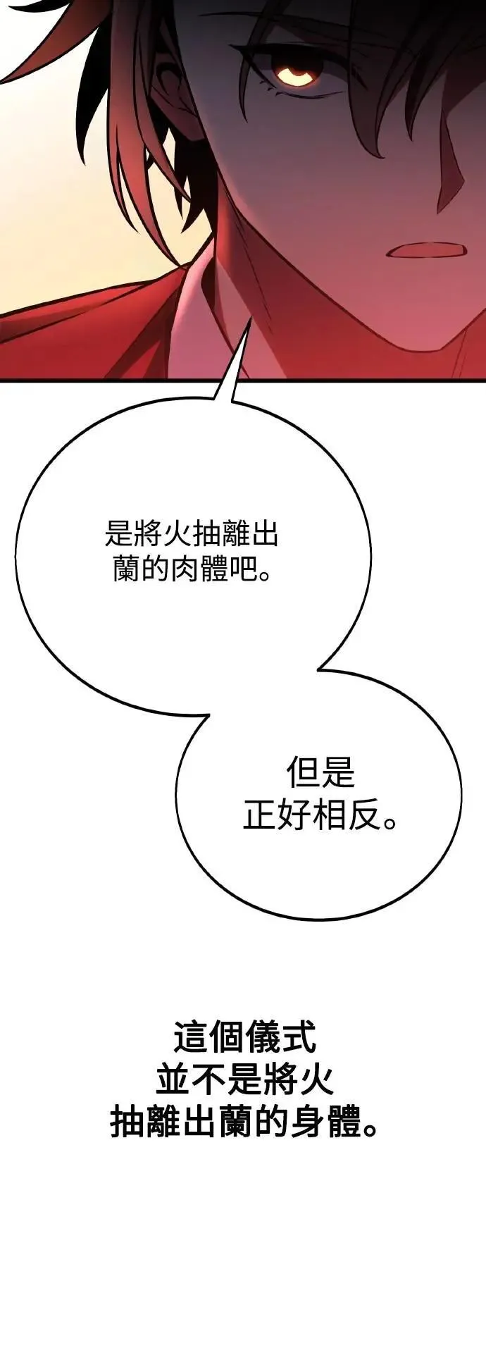 第49话 第141页