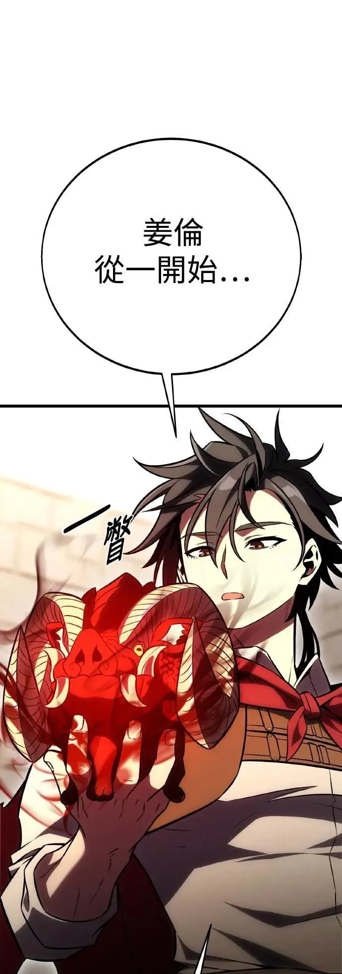 第49话 第142页