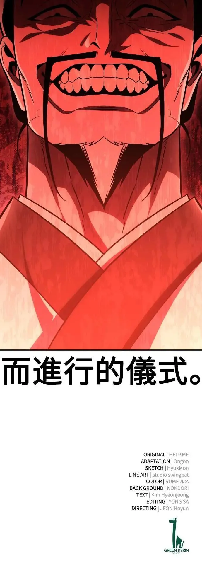 第49话 第148页