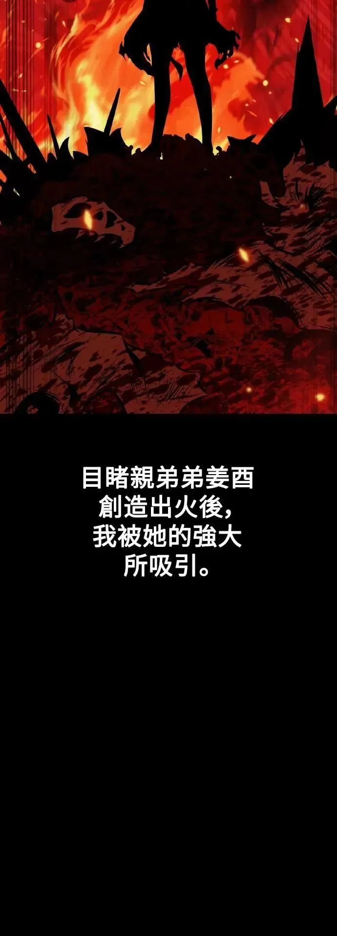 第50话 第2页